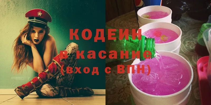 кракен tor  Черкесск  Кодеин Purple Drank  цена  